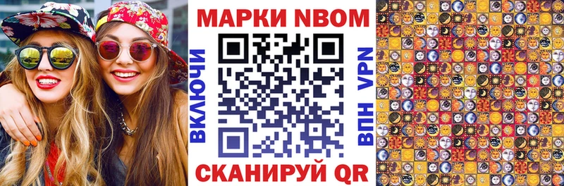 Марки N-bome 1,5мг кракен площадка клад как найти Прокопьевск